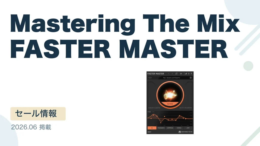 Mastering The Mix FASTER MASTER