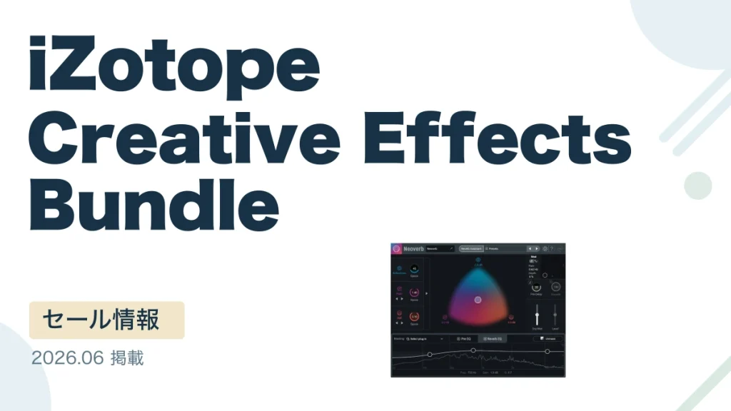 iZotope Creative Effects Bundle