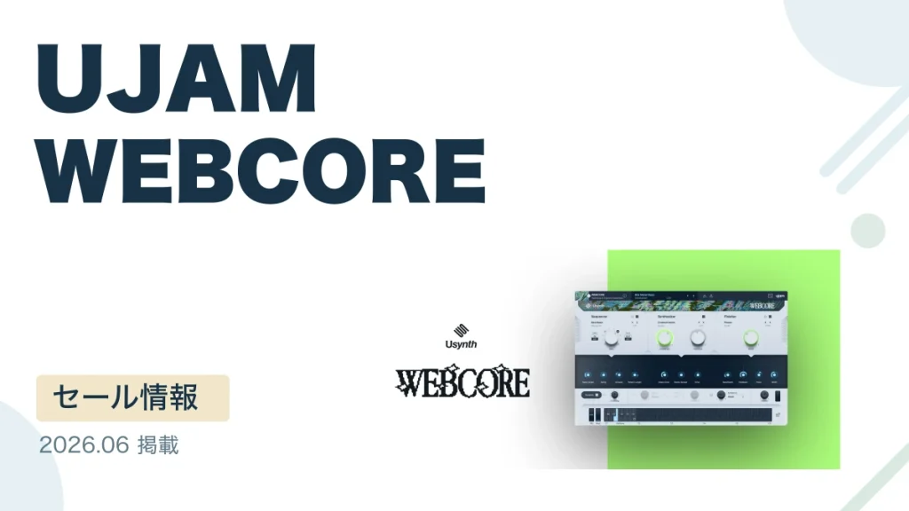 UJAM WEBCORE