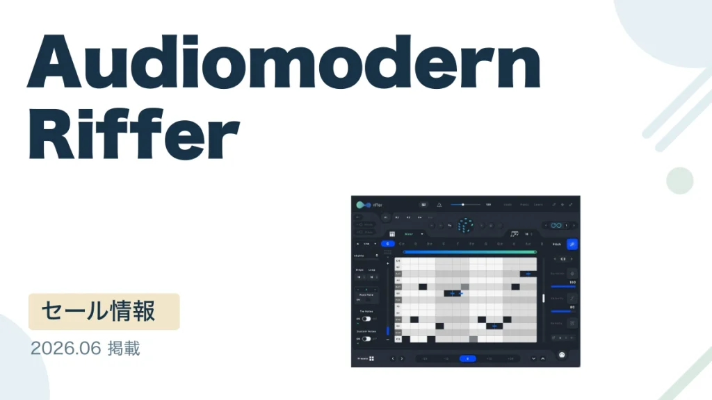 Audiomodern Riffer