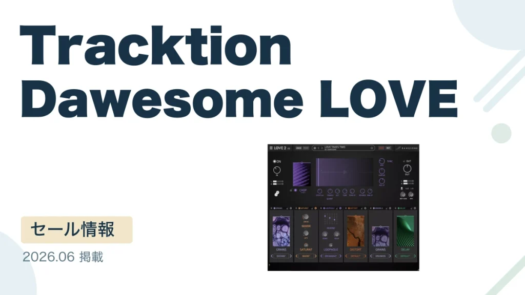 Tracktion Dawesome LOVE