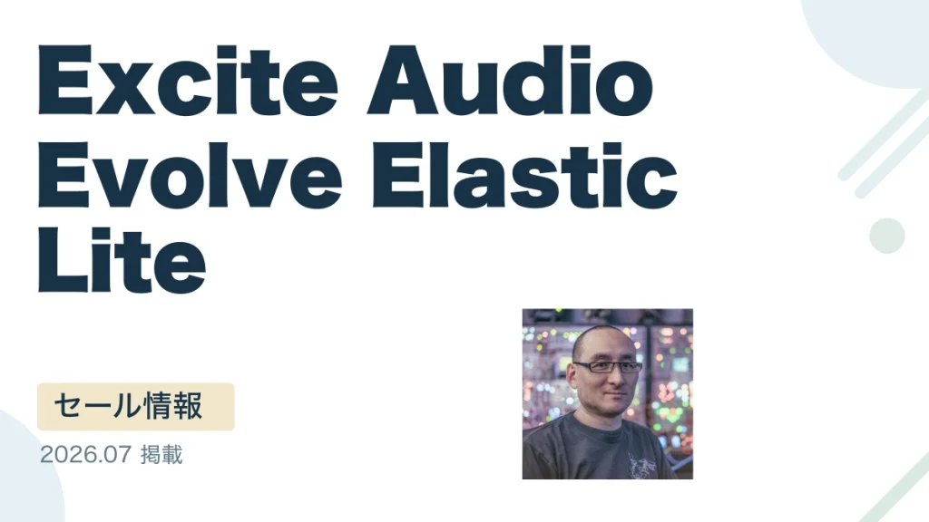 Excite Audio Evolve Elastic Lite