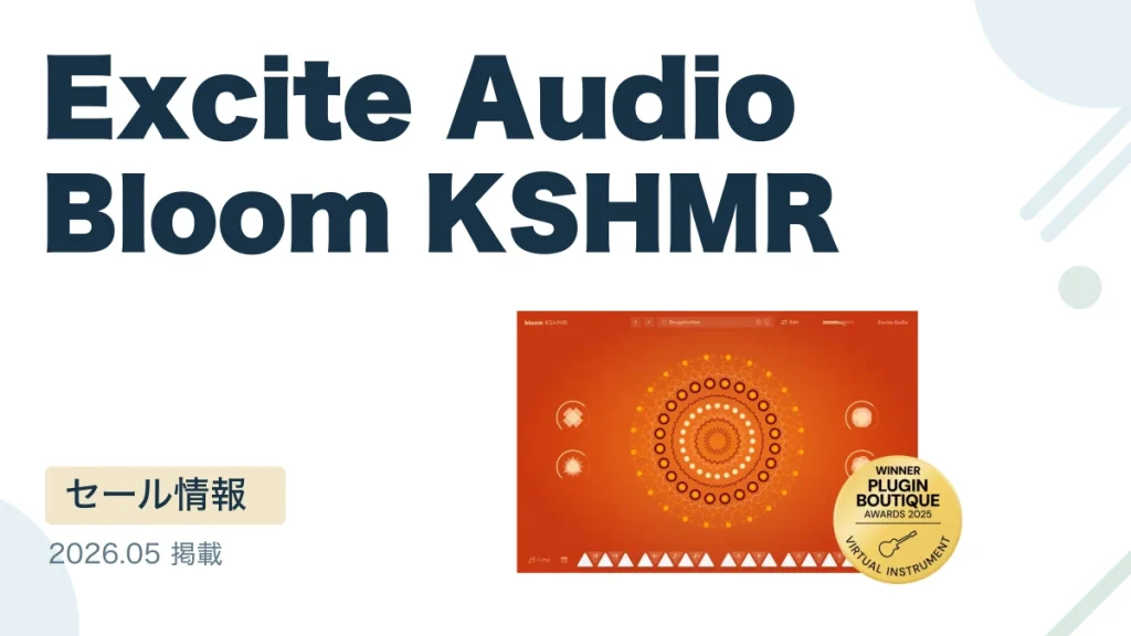 Excite Audio Bloom KSHMR