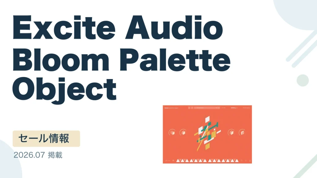 Excite Audio Bloom Palette Object