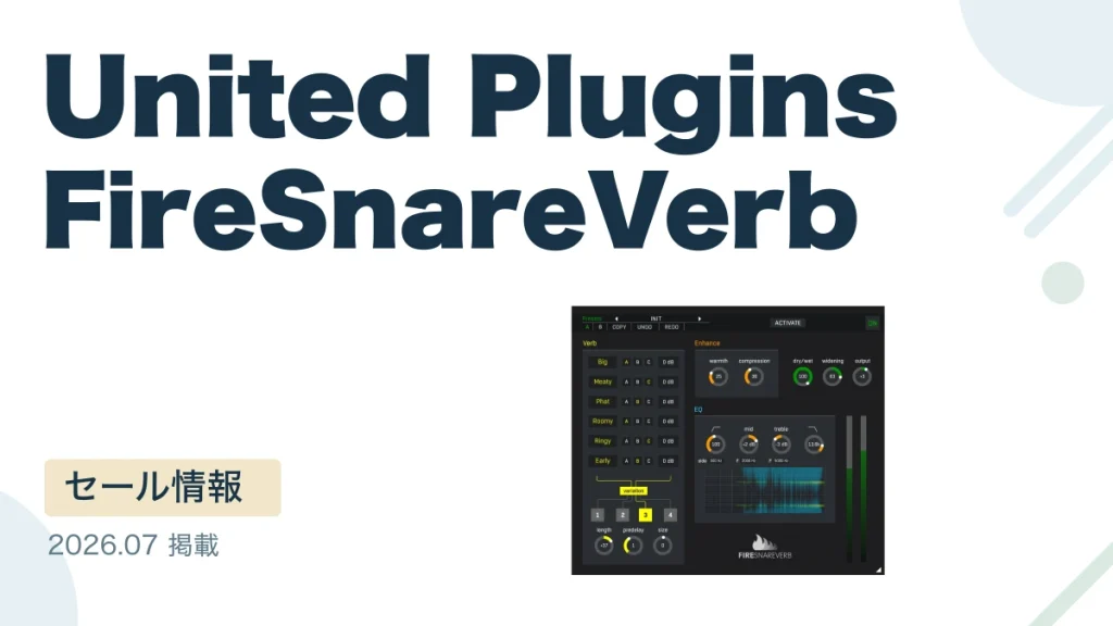 United Plugins FireSnareVerb