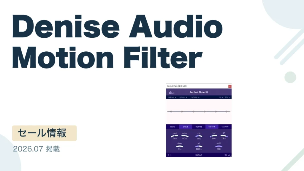 Denise Audio Motion Filter