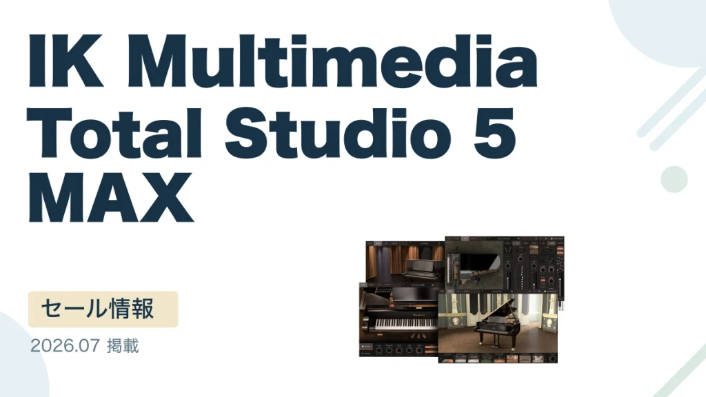 IK Multimedia Total Studio 5 MAX
