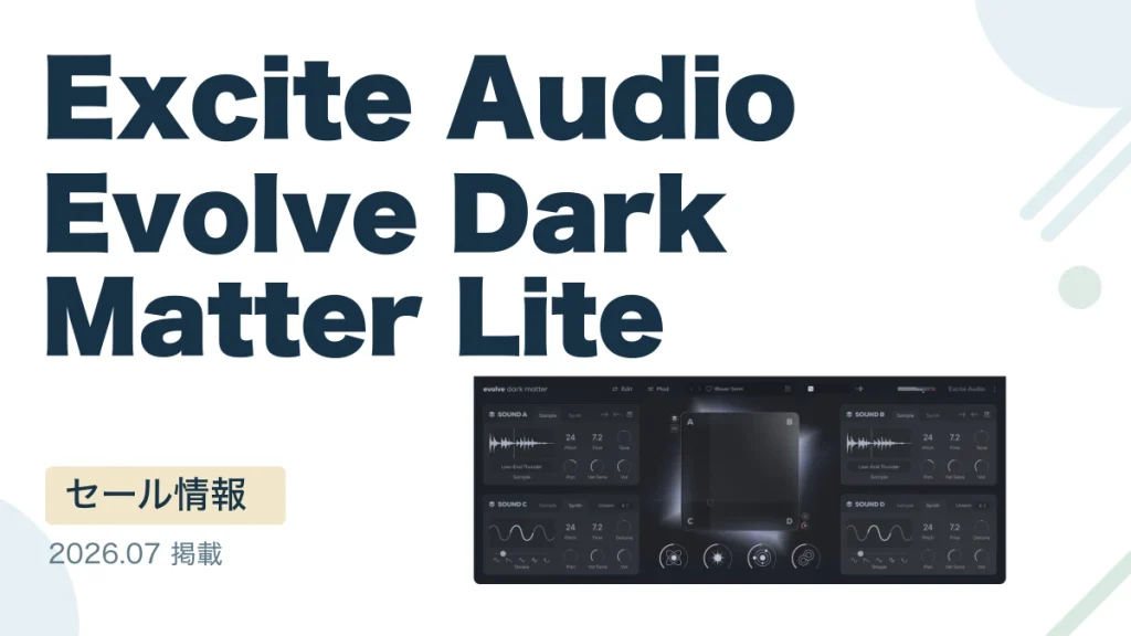 Excite Audio Evolve Dark Matter Lite