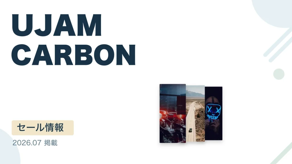UJAM CARBON