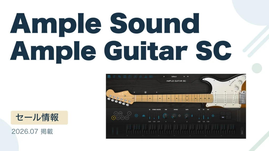 Ample Sound Ample Guitar SC