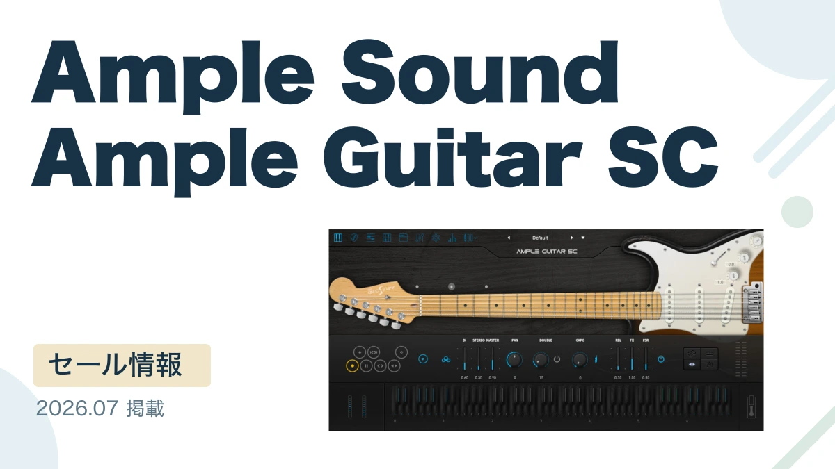 Ample Sound Ample Guitar SC