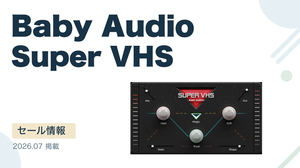 Baby Audio Super VHS