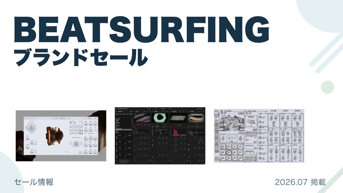 BEATSURFING ブランドセール