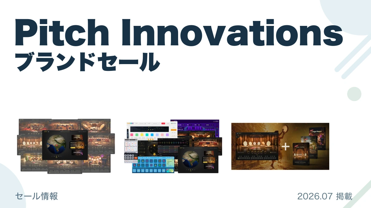 Pitch Innovations ブランドセール