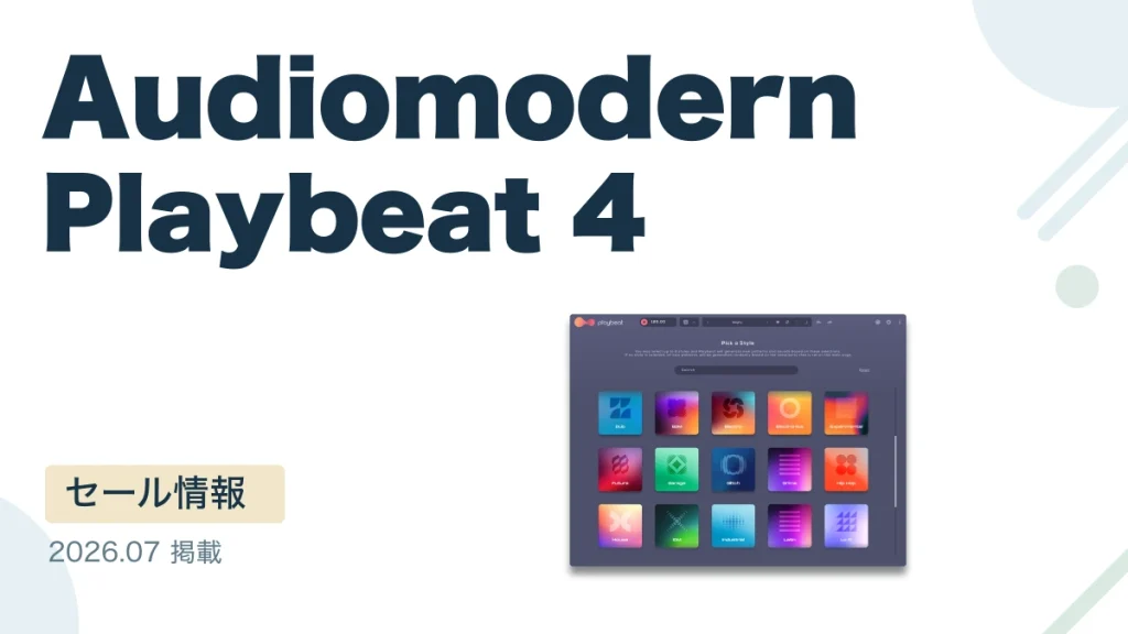 Audiomodern Playbeat 4