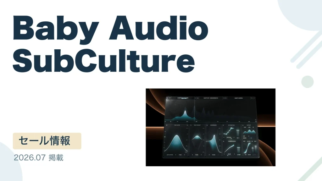 Baby Audio SubCulture