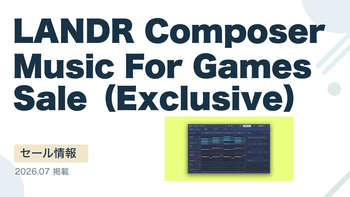 LANDR Composer Music For Games Sale（Exclusive）