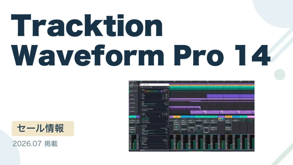Tracktion Waveform Pro 14