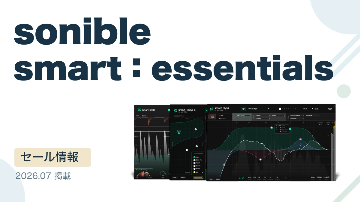 sonible smart：essentials