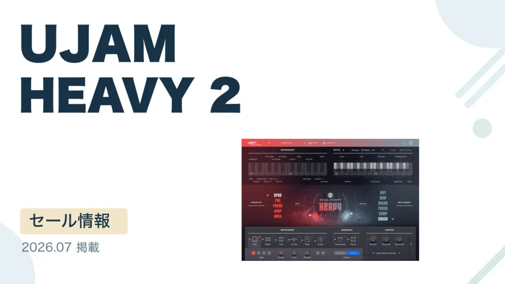 UJAM HEAVY 2