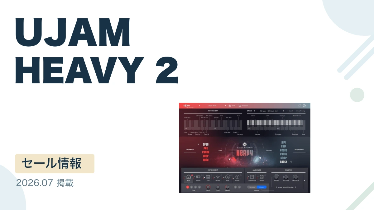 UJAM HEAVY 2