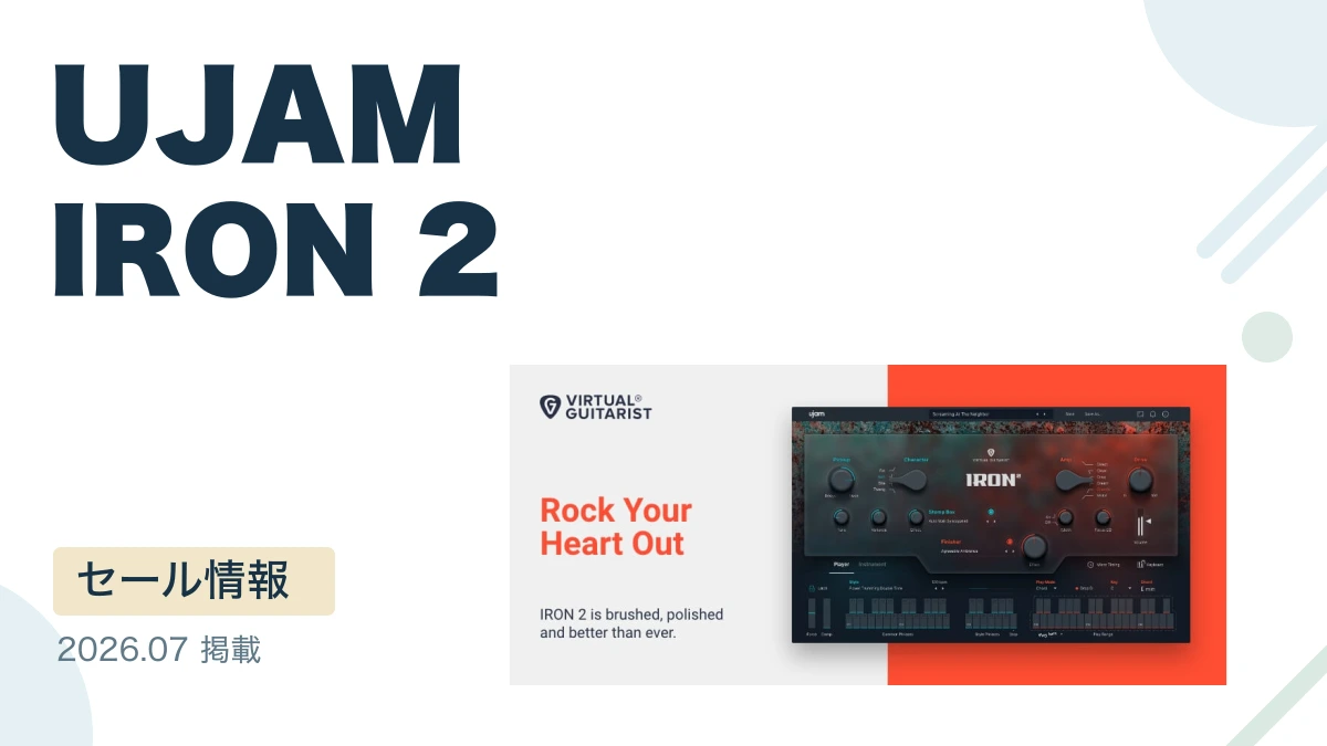 UJAM IRON 2