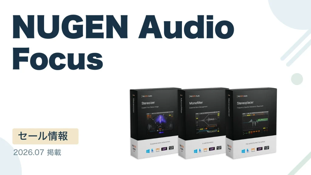 NUGEN Audio Focus