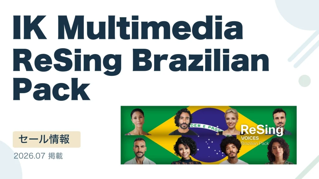 IK Multimedia ReSing Brazilian Pack