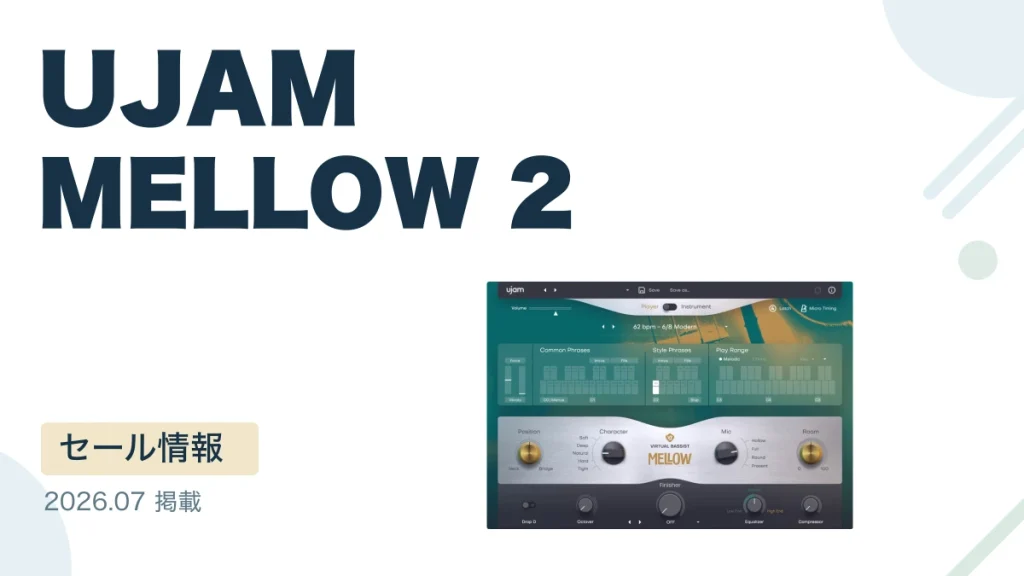 UJAM MELLOW 2
