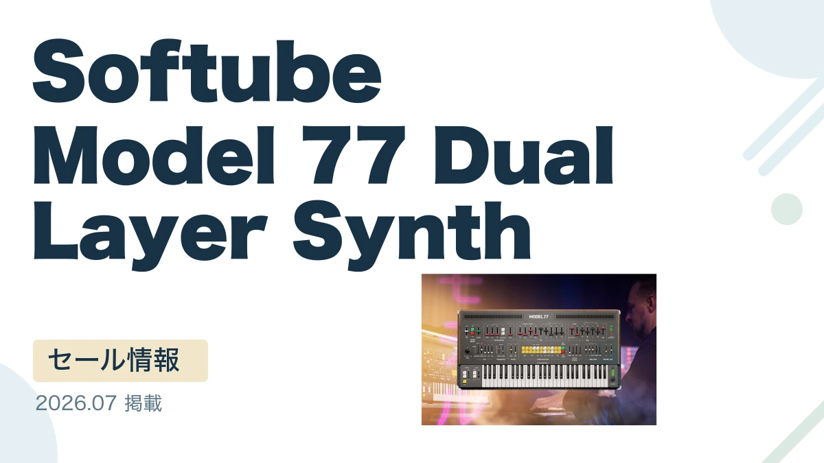 Softube Model 77 Dual Layer Synth