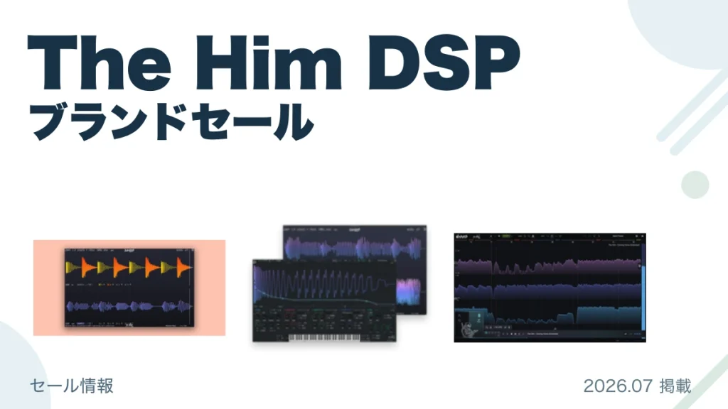 The Him DSP ブランドセール