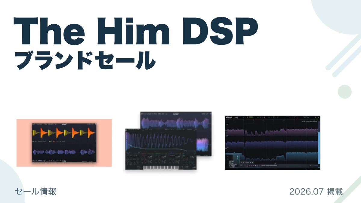 The Him DSP ブランドセール