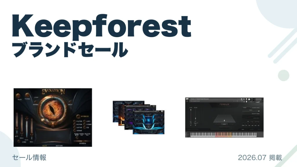 Keepforest ブランドセール