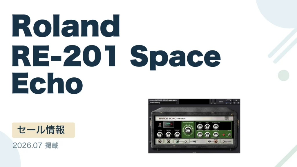 Roland RE-201 Space Echo