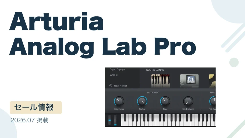 Arturia Analog Lab Pro