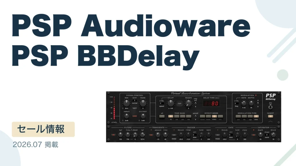 PSP Audioware PSP BBDelay