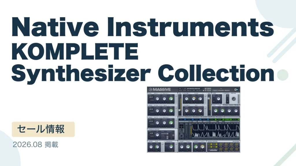 Native Instruments KOMPLETE Synthesizer Collection