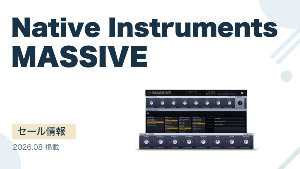 Native Instruments MASSIVE