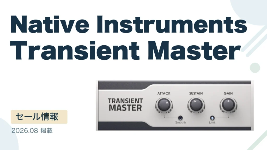 Native Instruments Transient Master