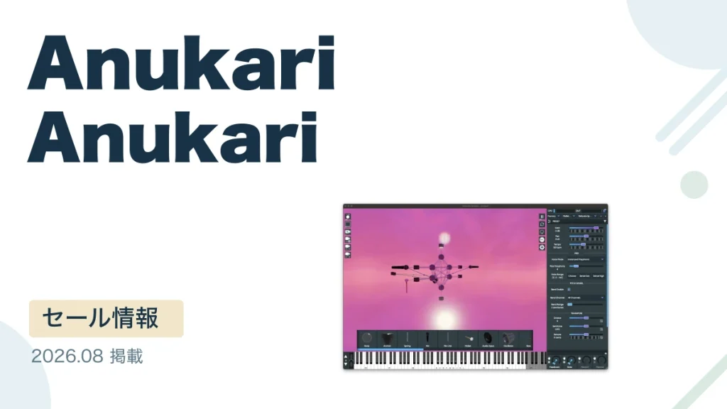 Anukari Anukari