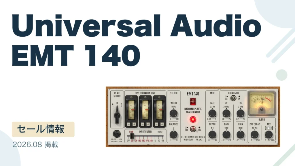 Universal Audio EMT 140