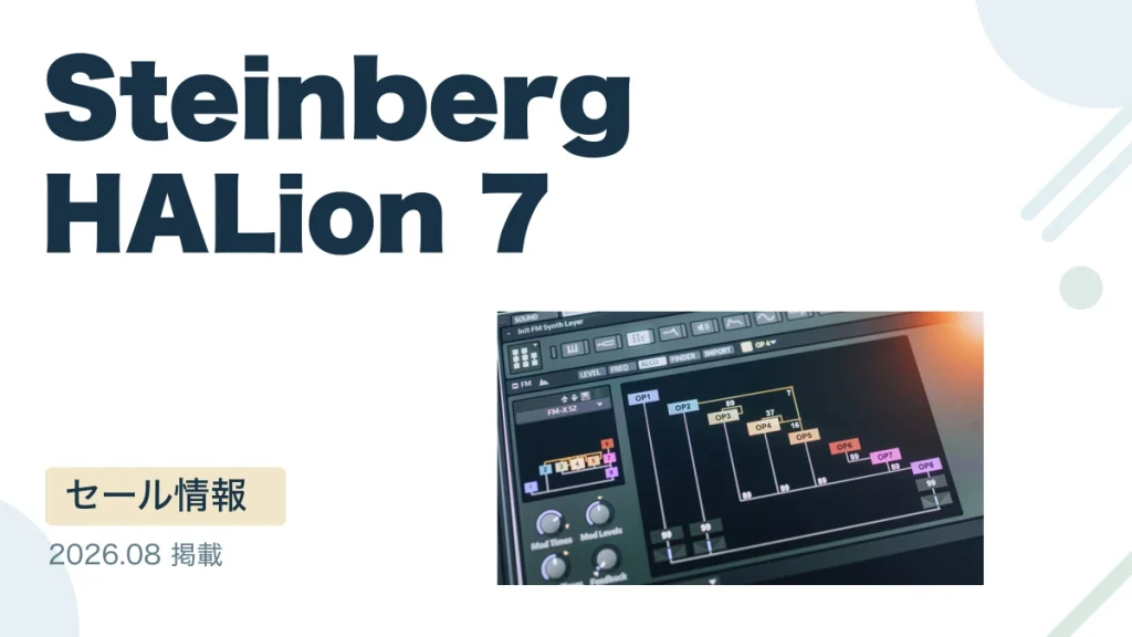 Steinberg HALion 7