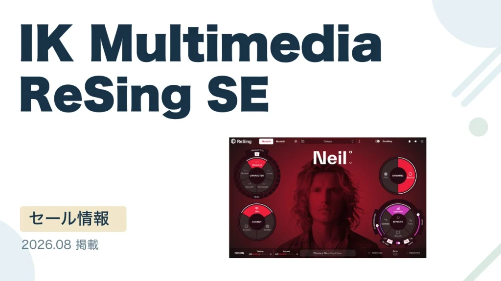 IK Multimedia ReSing SE