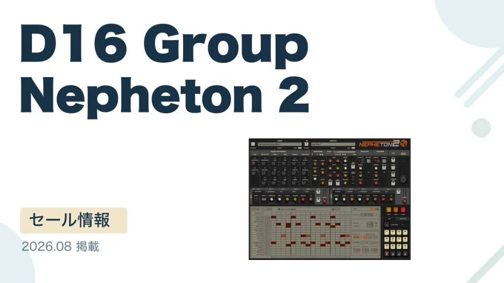D16 Group Nepheton 2