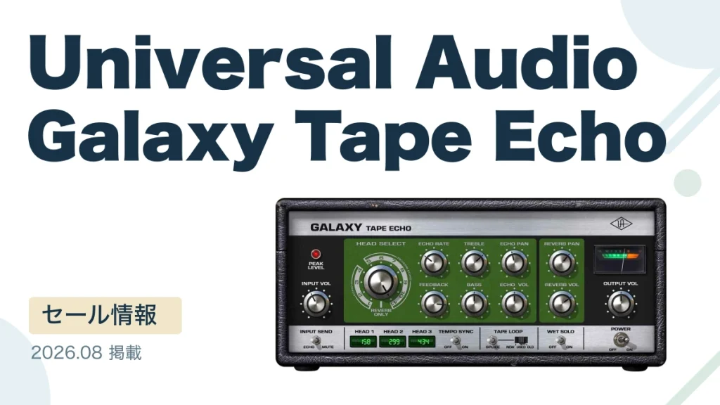 Universal Audio Galaxy Tape Echo