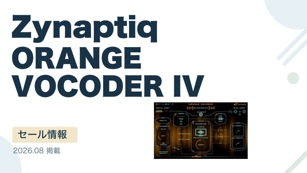 Zynaptiq ORANGE VOCODER IV