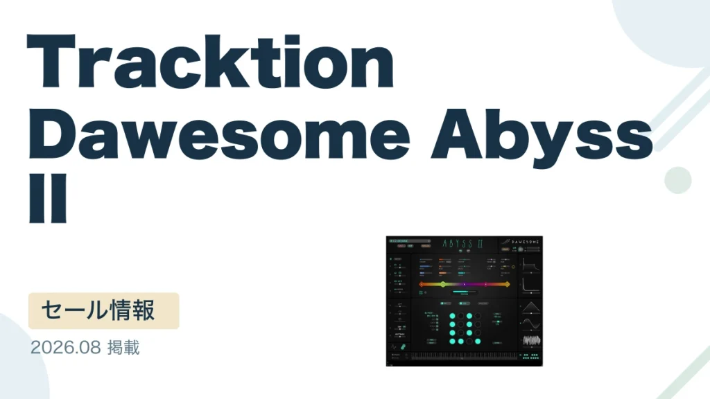 Tracktion Dawesome Abyss II