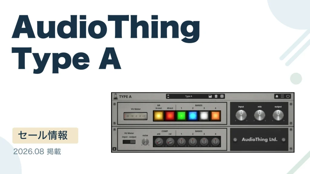 AudioThing Type A