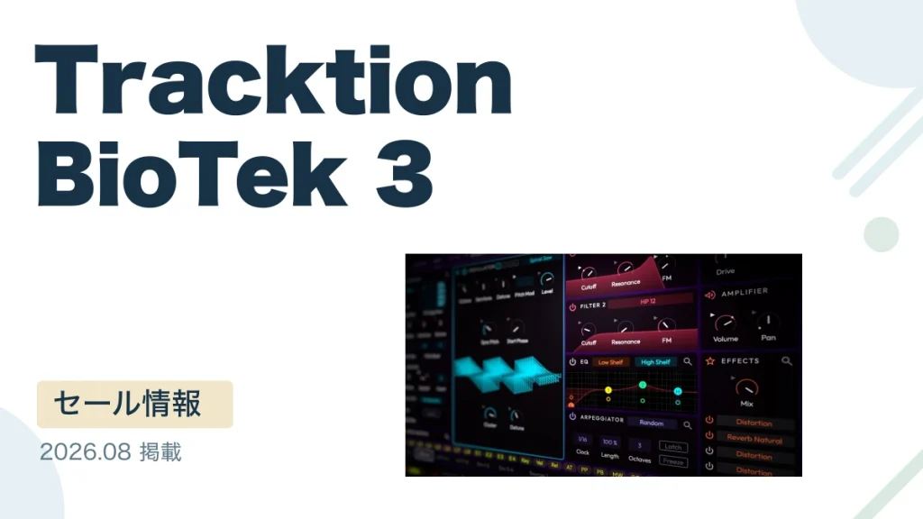 Tracktion BioTek 3