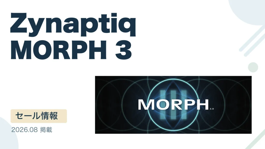 Zynaptiq MORPH 3